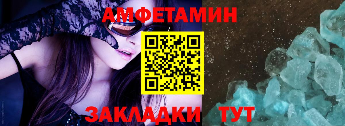 Амфетамин  Вход с VPN  Тулун  АМФЕТАМИН Розовый 