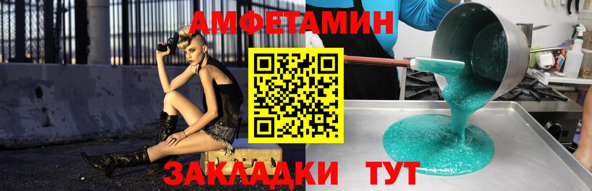 Amphetamine Premium Тулун