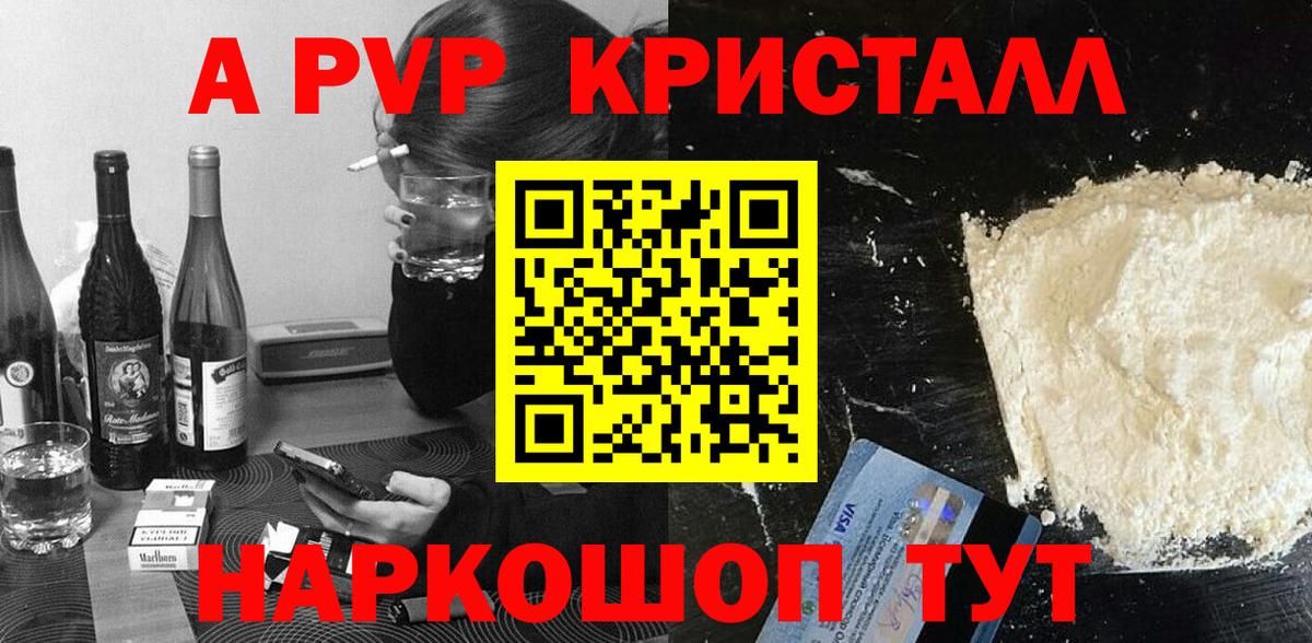APVP кристаллы  Вход с VPN  A PVP Соль  Тулун  где продают наркотики  Alfa_PVP Соль  Alpha-PVP 
