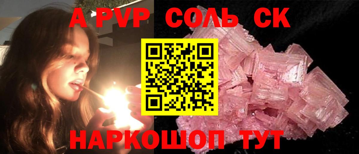 A PVP СОЛЬ   Конопля  Мефедрон кристаллы  Кокаин  Вход с VPN  Тулун  Гашиш 