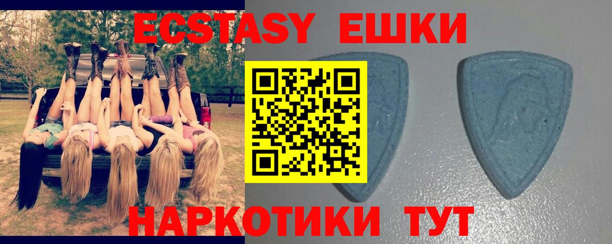 Тулун  ЭКСТАЗИ круглые  Вход с VPN 