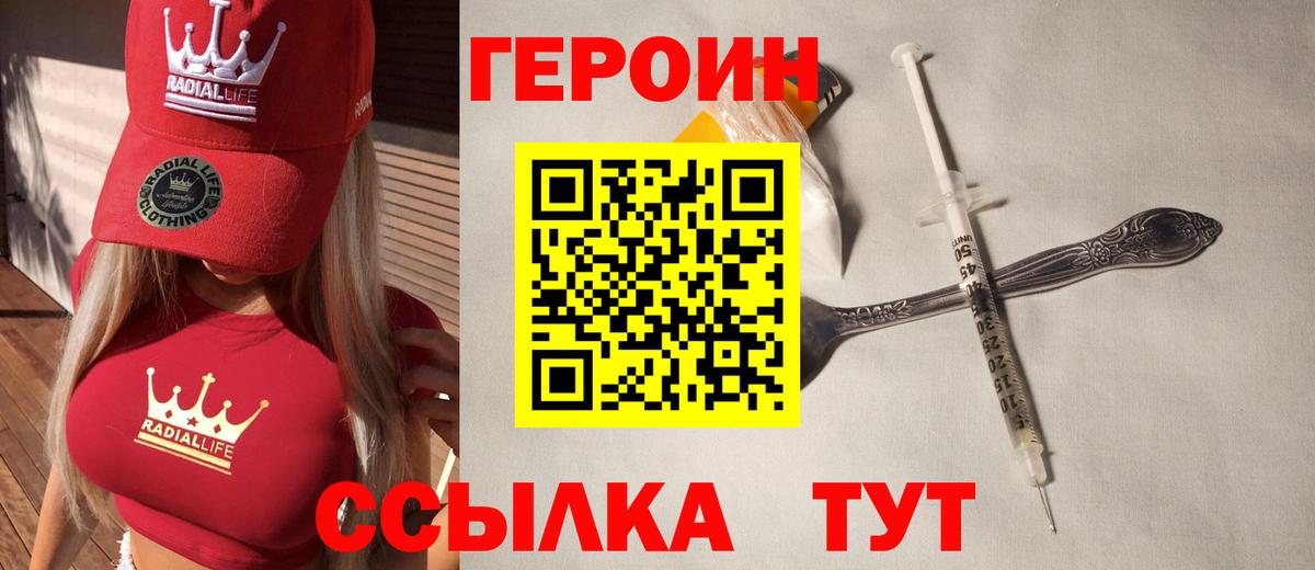 Тулун  Героин Heroin  Героин  Вход с VPN 