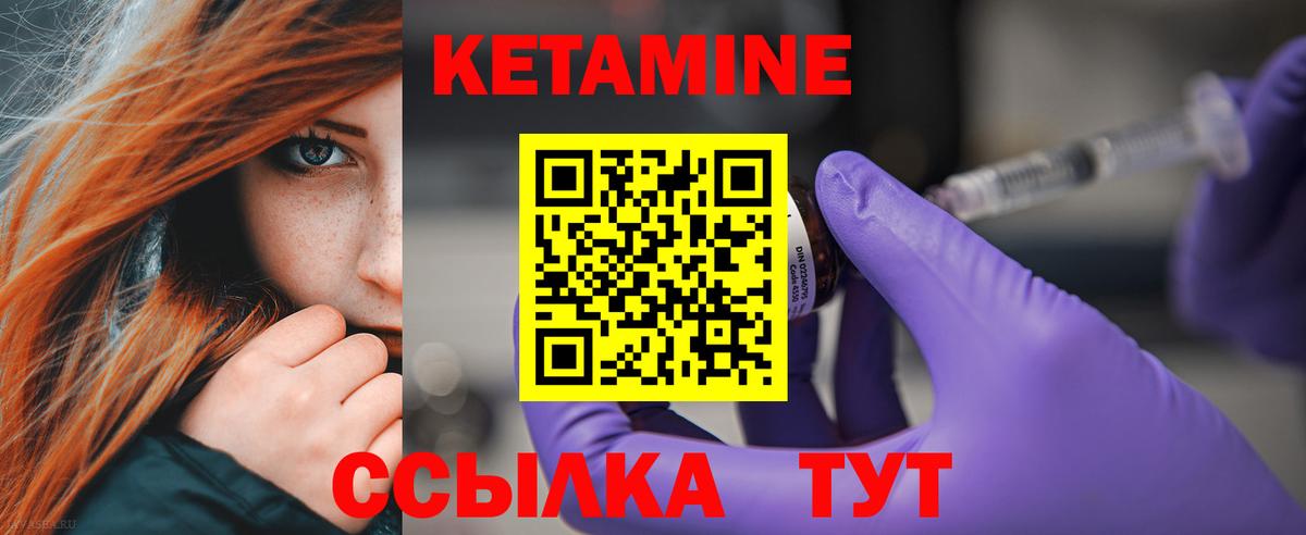 Тулун  КЕТАМИН ketamine  Вход с VPN 
