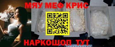 метамфетамин Обнинск