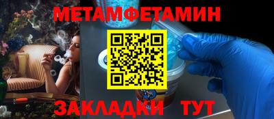 метамфетамин Обнинск