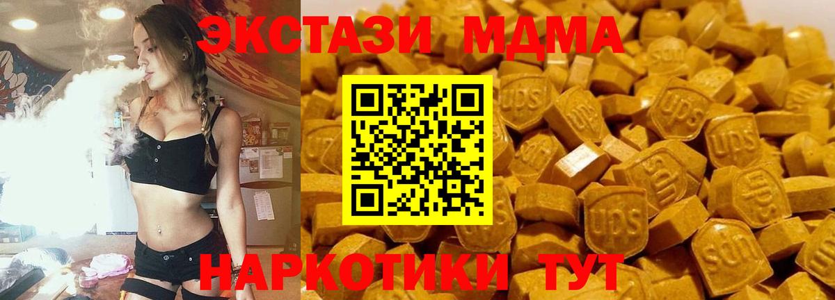 MDMA crystal Тулун