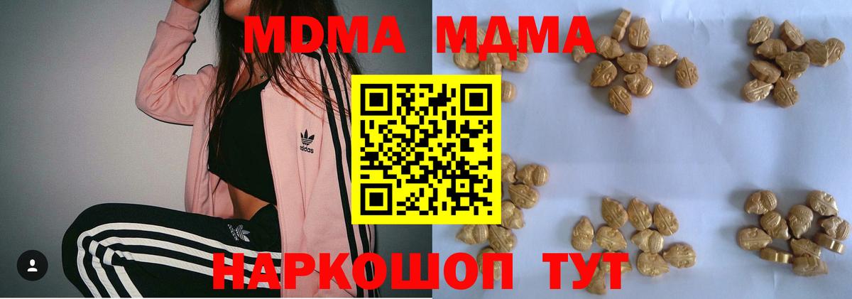 МДМА crystal  МДМА кристаллы  Тулун  Вход с VPN 