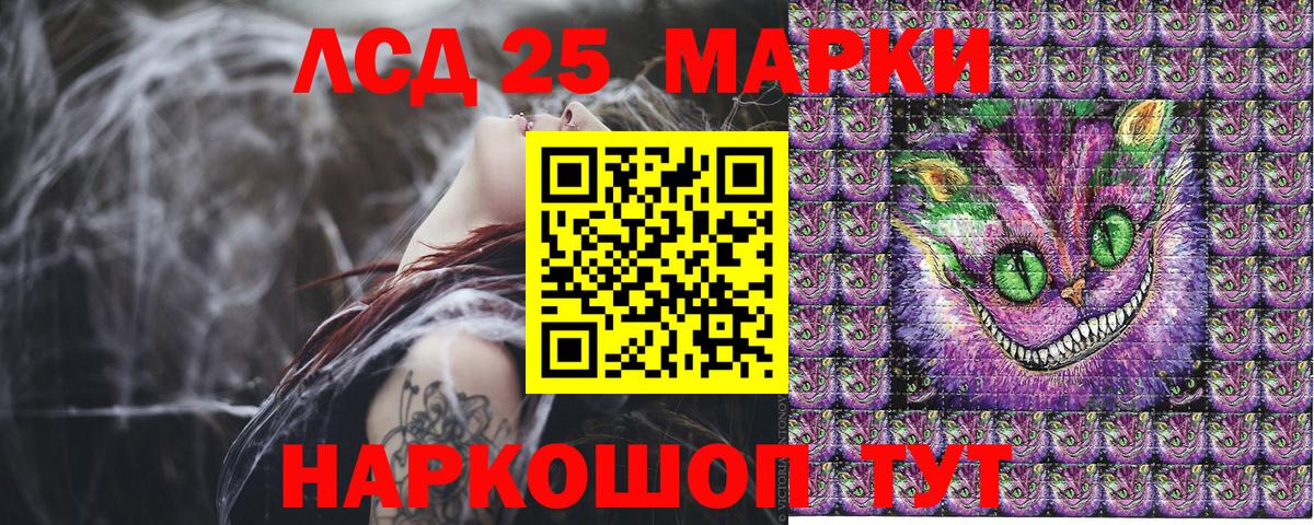 Наркотические марки 1500мкг Тулун