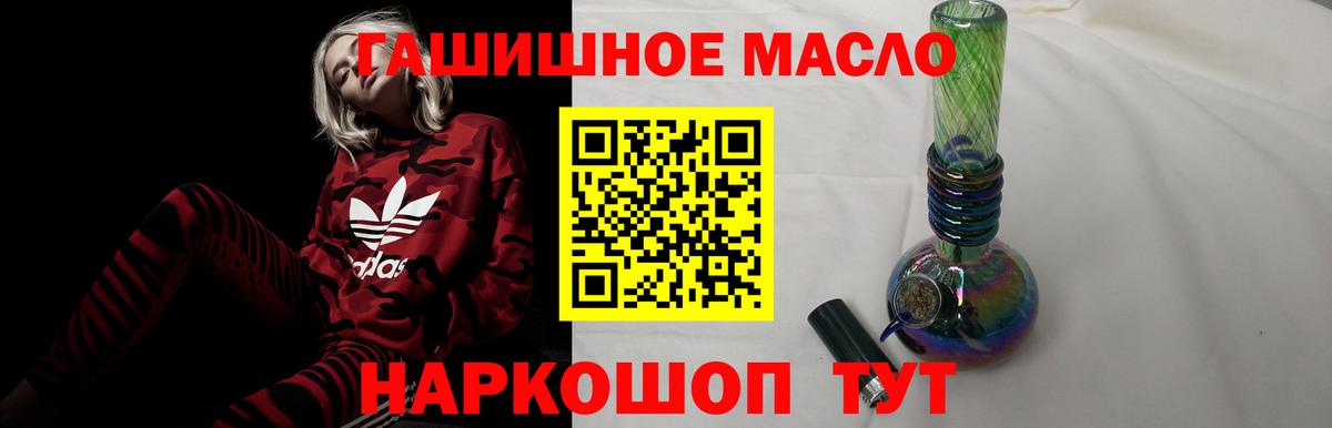 Дистиллят ТГК жижа  Вход с VPN  закладка  ТГК концентрат  Тулун 